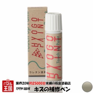 タッチアップペイント タッチペン ニッサン(日産) キューブキュービック ミストグレー カラー番号K44 20ml