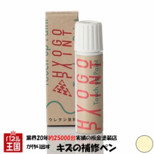 タッチアップペイント タッチペン フォルクスワーゲン車用 ハーベストムーンベージュ カラー番号LB1M 20ml