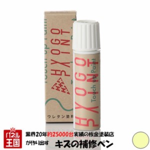 タッチアップペイント タッチペン フォルクスワーゲン ニュービートル レモンイエロー カラー番号LG1N 20ml