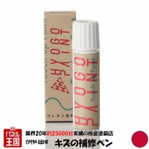 タッチアップペイント タッチペン フォルクスワーゲン ニュービートル レッド カラー番号LG3L 20ml