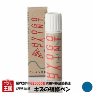 タッチアップペイント タッチペン アウディ Q3 ターボブルー カラー番号LV5C 20ml