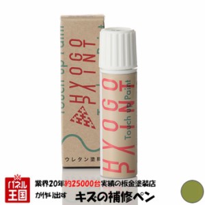 タッチアップペイント タッチペン Jeep(ジープ) レネゲード コマンド カラー番号PGH 20ml