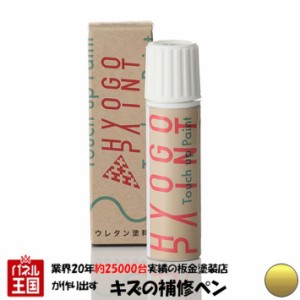 タッチアップペイント タッチペン Jeep(ジープ) コンパス レスキューグリーンメタリック カラー番号PJR 20ml