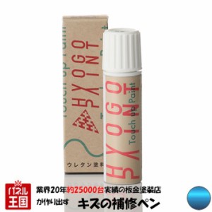 タッチアップペイント タッチペン マツダ車用 カシミールブルーパールメタリック カラー番号ZCG 20ml