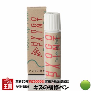 タッチアップペイント タッチペン マツダ車用 シャイニーグリーンメタリック カラー番号ZPV 20ml