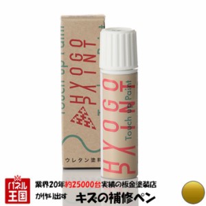 タッチアップペイント タッチペン スズキ クロスビー XBEE ラッシュイエローメタリック カラー番号ZYK 20ml