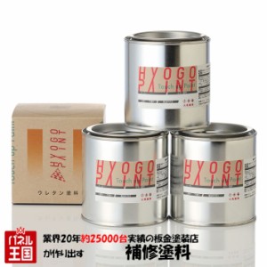 バイク用ペイント コート缶 カワサキ ゼファー750 ZEPHYR キャンディダイアモンドオレンジ カラー番号17Z 900ml 塗料 上塗り中塗り下塗り