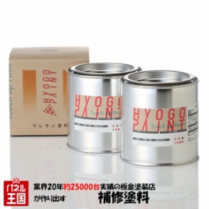 ペイント コート缶 ニッサン(日産)車用 アイスブルー/ホワイト 2トーン カラー番号FMT 900ml 塗料