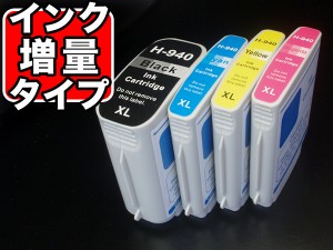 [最終在庫] 【ICチップ付】【残量表示対応】HP940XL HP用 互換インク 増量 4色セット【送料無料】