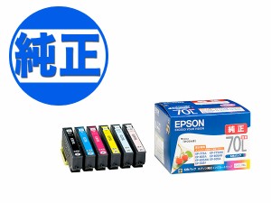 【純正インク】EPSON 純正インク IC70 インクカートリッジ 6色セット L IC6CL70L【送料無料】 増量6色セット