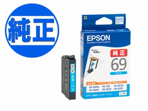 【純正インク】EPSON 純正インク IC69 インクカートリッジ シアン ICC69【メール便可】