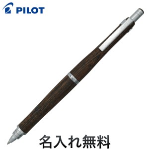 PILOT パイロット S20 油性ボールペン【メール便可】【名入れ無料】[ギフト] ダークブラウン