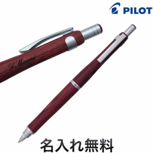 PILOT パイロット S20 油性ボールペン【メール便可】【名入れ無料】[ギフト] ディープレッド