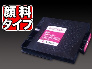 【顔料ジェルインク採用】GC31M リコー用 GC31 互換インク 顔料 マゼンタ【メール便送料無料】 顔料マゼンタ（ジェルインク）