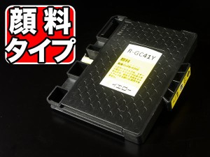 【顔料ジェルインク採用】GC41Y リコー用 互換インクカートリッジ 顔料 イエロー【メール便送料無料】 顔料イエロー（ジェルインク）