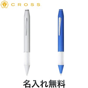 [生産終了品・在庫限り]CROSS クロス イージーライター ボールペン AT0692【名入れ無料】[ギフト] 2色から選択