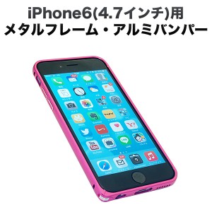 【大処分セール】iphone6(4.7インチ)用メタルフレーム・アルミバンパー フックタイプ ローズ【メール便可】