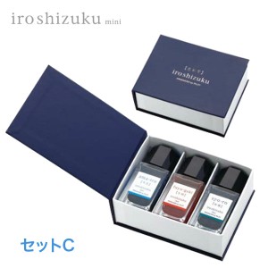 【取り寄せ品】PILOT パイロット 万年筆インキ iroshizuku 色彩雫 mini 3色セット 3色セットC:アマイロ・フユガキ・ショウロ