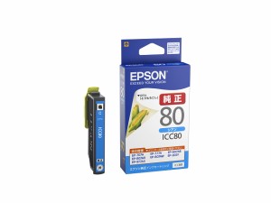 【純正インク】EPSON 純正インク IC80インクカートリッジ シアン ICC80【メール便可】