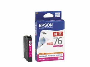 【純正インク】EPSON 純正インク IC76インクカートリッジ 大容量マゼンタ ICM76【メール便可】