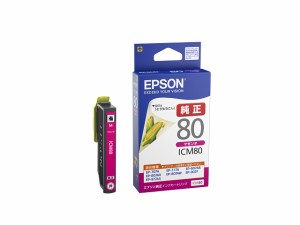 【純正インク】EPSON 純正インク IC80インクカートリッジ マゼンタ ICM80【メール便可】