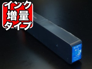 [最終在庫] 【ICチップ付】【残量表示対応】CN626AA HP用 HP971XL 互換インクカートリッジ 増量 シアン【送料無料】 増量シアン