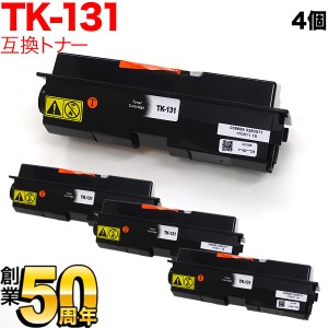 京セラミタ用 TK-131 互換トナー 4本セット 【送料無料】 ブラック 4個セット