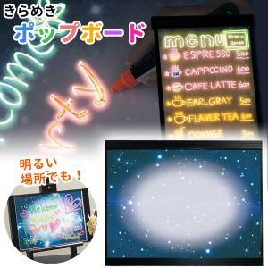 【処分セール】デビカ きらめきポップボード Lサイズ コスモ (sb)【送料無料】