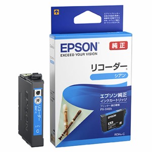 【純正インク】EPSON 純正インク RDH リコーダー インクカートリッジ シアン RDH-C【メール便可】