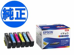 【純正インク】EPSON 純正インク ITH(イチョウ)インクカートリッジ 6色セット ITH-6CL【送料無料】