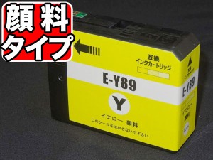 ICY89 エプソン用 IC89 互換インクカートリッジ 顔料 イエロー (SC-PX3V用)【送料無料】 顔料イエロー