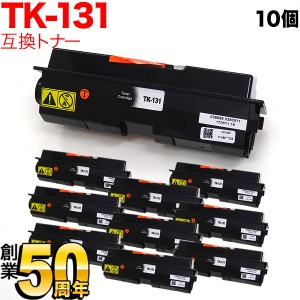 京セラミタ用 TK-131 互換トナー 10本セット 【送料無料】 ブラック 10個セット