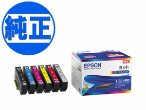 【純正インク】EPSON 純正インク YTH(ヨット)インクカートリッジ 6色セット YTH-6CL【送料無料】