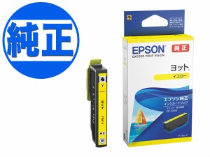 【純正インク】EPSON 純正インク YTH(ヨット)インクカートリッジ イエロー YTH-Y【メール便可】