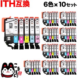 ITH-6CL エプソン用 ITH イチョウ 互換インクカートリッジ 6色×10セット【送料無料】