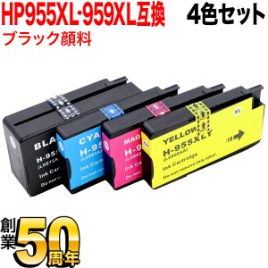 [最終在庫] L0S63AA、L0S66AA、L0S69AA、L0S72AA(L0R42AA) HP用 HP955XL・HP959XL 互換インク 4色セット OfficeJet Pro 8210