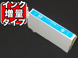 ICC84 エプソン用 IC84 互換インクカートリッジ 大容量 シアン【メール便送料無料】 [最終在庫] 大容量シアン