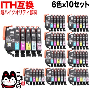 ITH-6CL エプソン用 ITH イチョウ 互換インク 顔料 6色×10セット【送料無料】