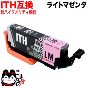 ITH-LM エプソン用 ITH イチョウ 互換インク 顔料 ライトマゼンタ【メール便送料無料】