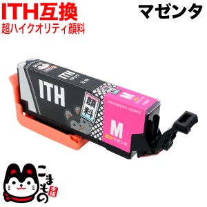 ITH-M エプソン用 ITH イチョウ 互換インク 顔料 マゼンタ【メール便送料無料】