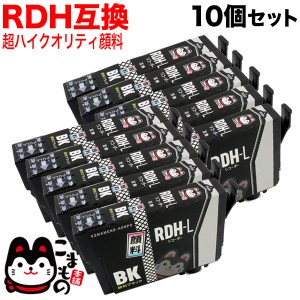 RDH-BK-L エプソン用 RDH リコーダー 互換インク 増量 顔料 ブラック 10個セット【メール便送料無料】 増量顔料ブラック10個セット