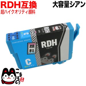 RDH-C エプソン用 RDH リコーダー 互換インク 顔料 シアン【メール便送料無料】 顔料シアン
