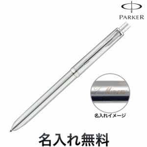 【即日名入れ】PARKER ソネット オリジナル ステンレススチールCT マルチペン S111306720【名入れ無料】【送料無料】[ギフト]