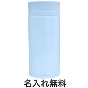 Atlas アトラス ステンレスCAFEボトル350ml 保温・保冷両用 スクリュー式 ブルー【名入れ無料】[水筒][景品][記念品][ギフト]