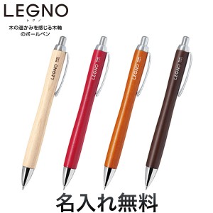 PILOT パイロット LEGNO レグノ 油性ボールペン 全4色 BLE-1SK【メール便可】【名入れ無料】[ギフト][卒団][野球] 全4色から選択