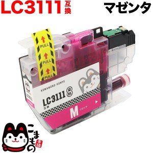 LC3111M ブラザー用 LC3111 互換インクカートリッジ マゼンタ【メール便送料無料】