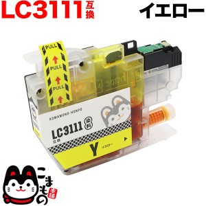 LC3111Y ブラザー用 LC3111 互換インクカートリッジ イエロー 【メール便送料無料】