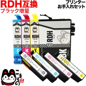 RDH リコーダー エプソン用 互換 インク 4色セット(増量BK)+洗浄カートリッジ4色用セット【メール便送料無料】