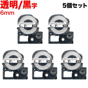 1個 6mm 透明 5セット St6kw 黒文字 強粘着 テプラ テープ