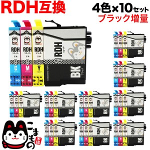 RDH-4CL エプソン用 RDH リコーダー 互換インクカートリッジ 4色×10セット 増量BK【送料無料】